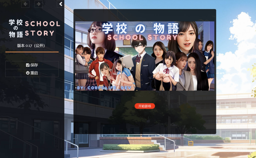 【仅PC/亚洲风HTML/动态/更新】学校の物语 Gakko No Monogatari  V0.18a 浏览器自行转中文 [13.10G/百度]-ACG游戏网