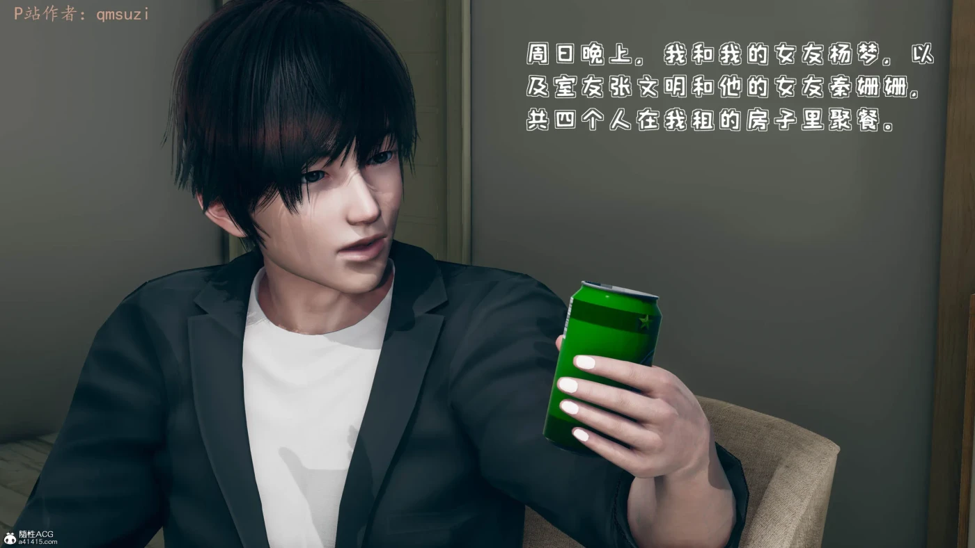 图片[3]-[3D全彩] M1670 性能力超强的我怎么可能会戴绿帽01-18 [更新/1.3G]-ACG游戏网