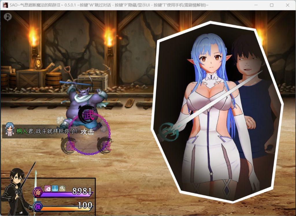 图片[2]-【仅PC/国产RPG/动态/更新】SAO~气息遮断魔法的陷阱Ⅱ~  v0.83  官中步兵版+存档 [4.70G/百度]-ACG游戏网