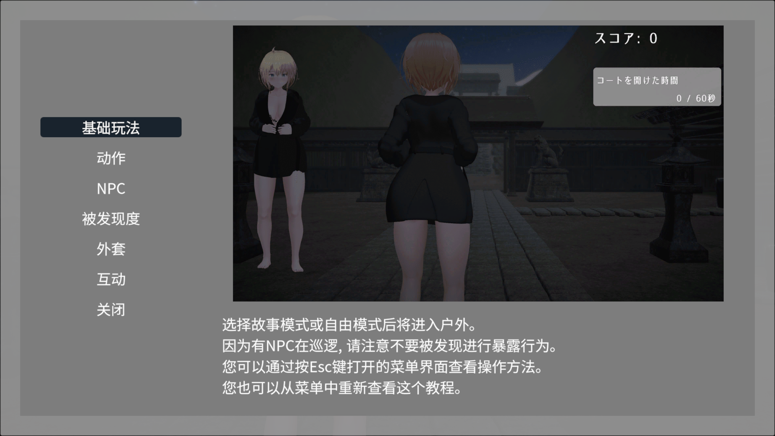 图片[2]-【仅PC/日式SLG/动态/沙盒/3D】 户外露出少女莉娜 官方中文版+自带全解锁 [1.90G/百度]-ACG游戏网