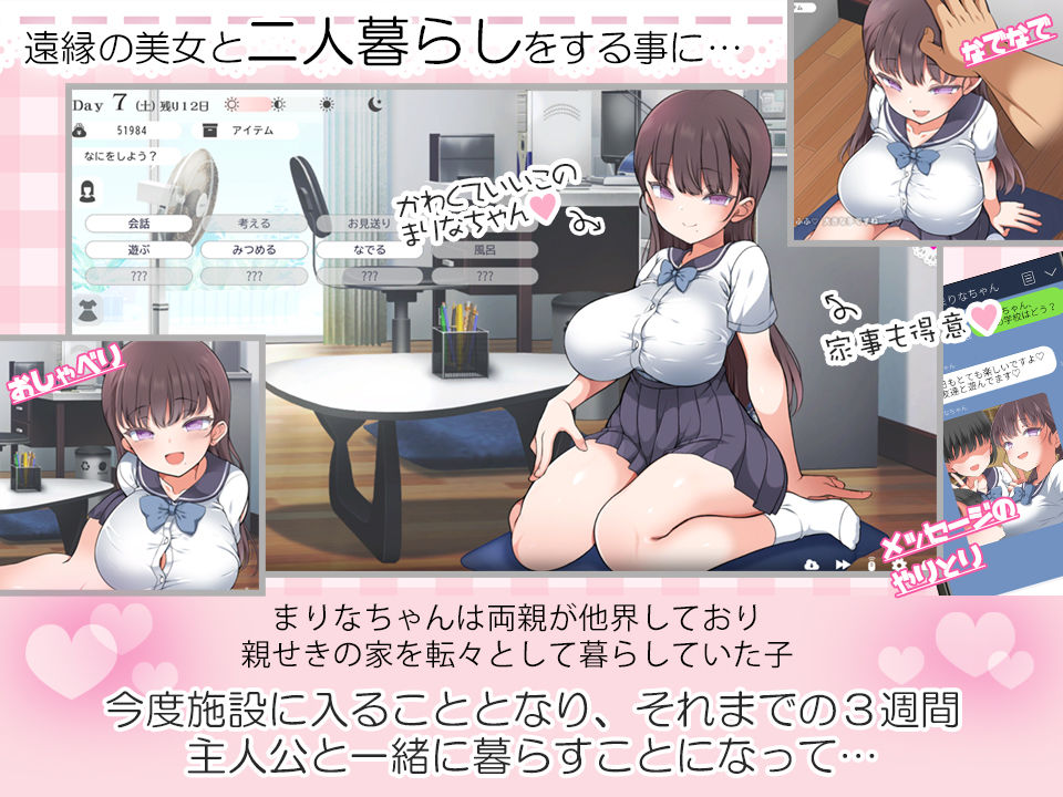 图片[4]-【仅PC/爆款SLG/互动养成/机翻】魔性少女与…（魔性の少女と…）V1.0.1 机翻汉化 [11.0G/百度]-ACG游戏网