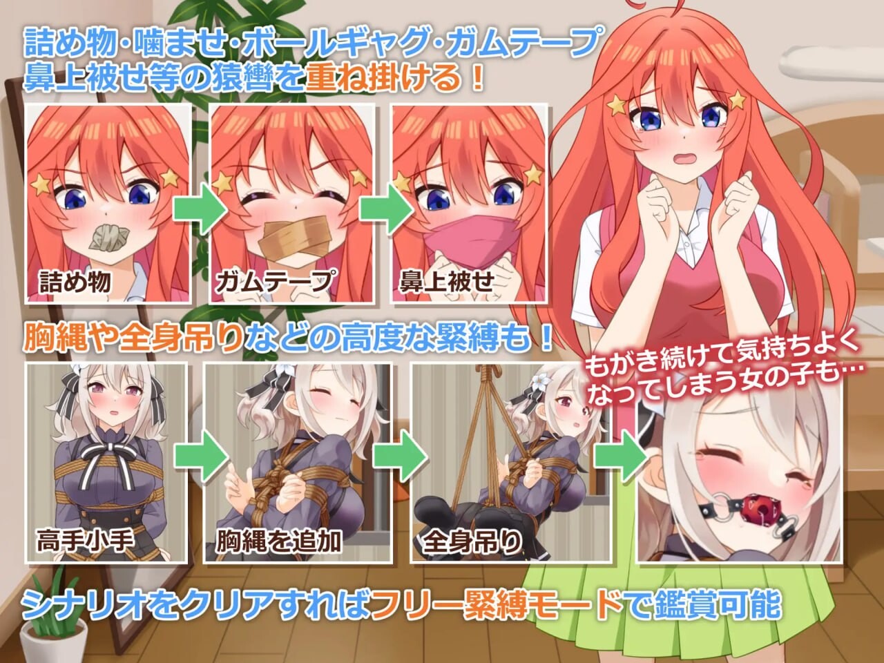 图片[4]-【仅PC/互动SLG/动态/汉化】穿衣紧缚SLG 绳之祀仪 贰（着衣緊縛SLG なわのかぐら弐）V1.0 AI汉化[1.10G/百度]-ACG游戏网