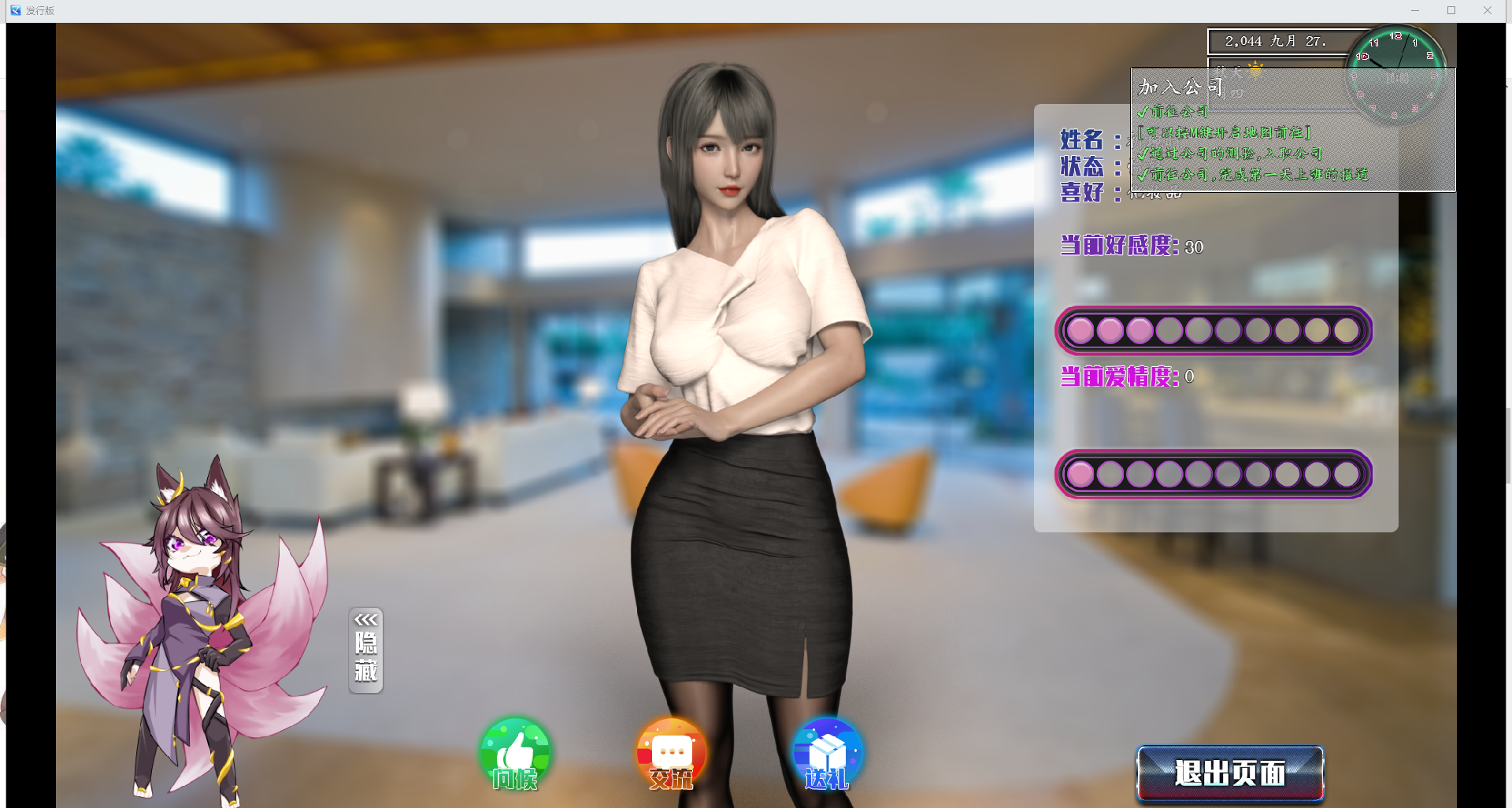 图片[4]-【仅PC/国产RPG/动态】都市媚影 CityFascination Steam 官方中文版 [7.10G/百度]-ACG游戏网