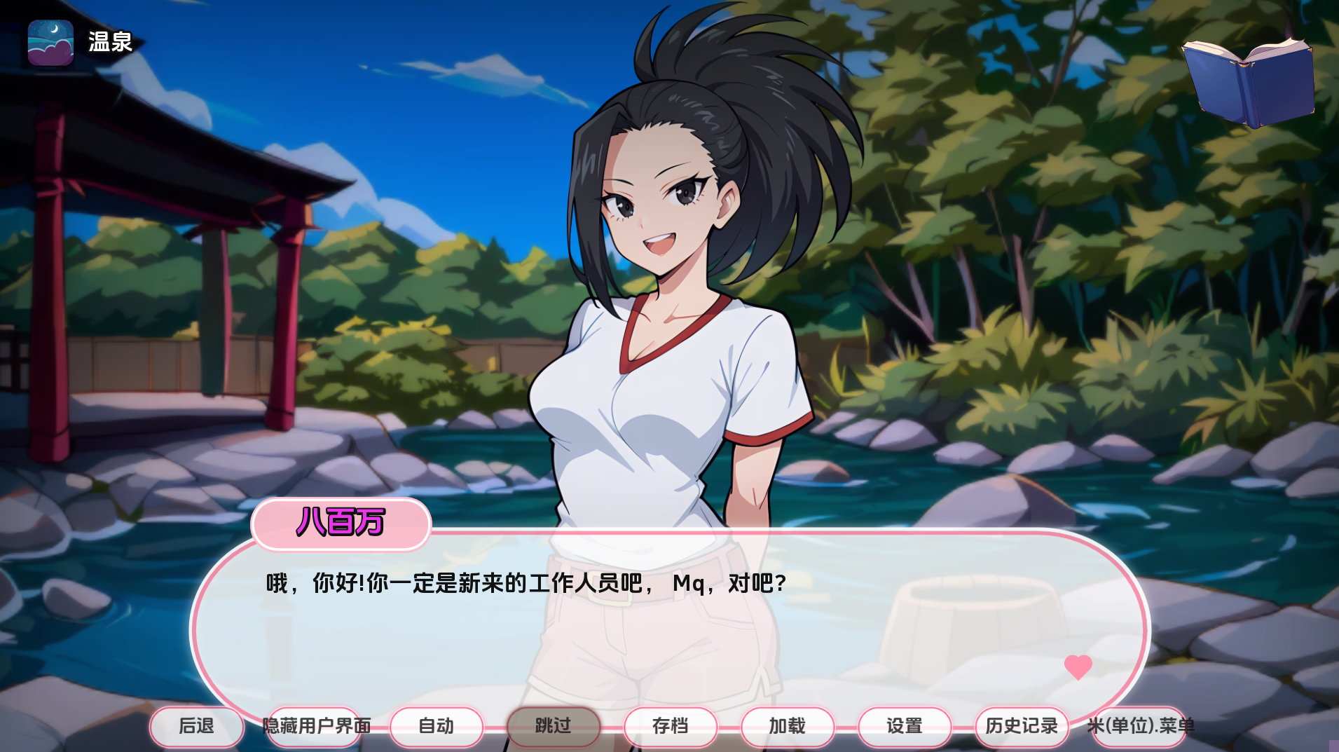 图片[4]-【亚洲风SLG/动态/更新】 动漫热带度假村Anime Hot Resort [v0.8 Public]汉化版 [PC+安卓双端/300M/百度]-ACG游戏网