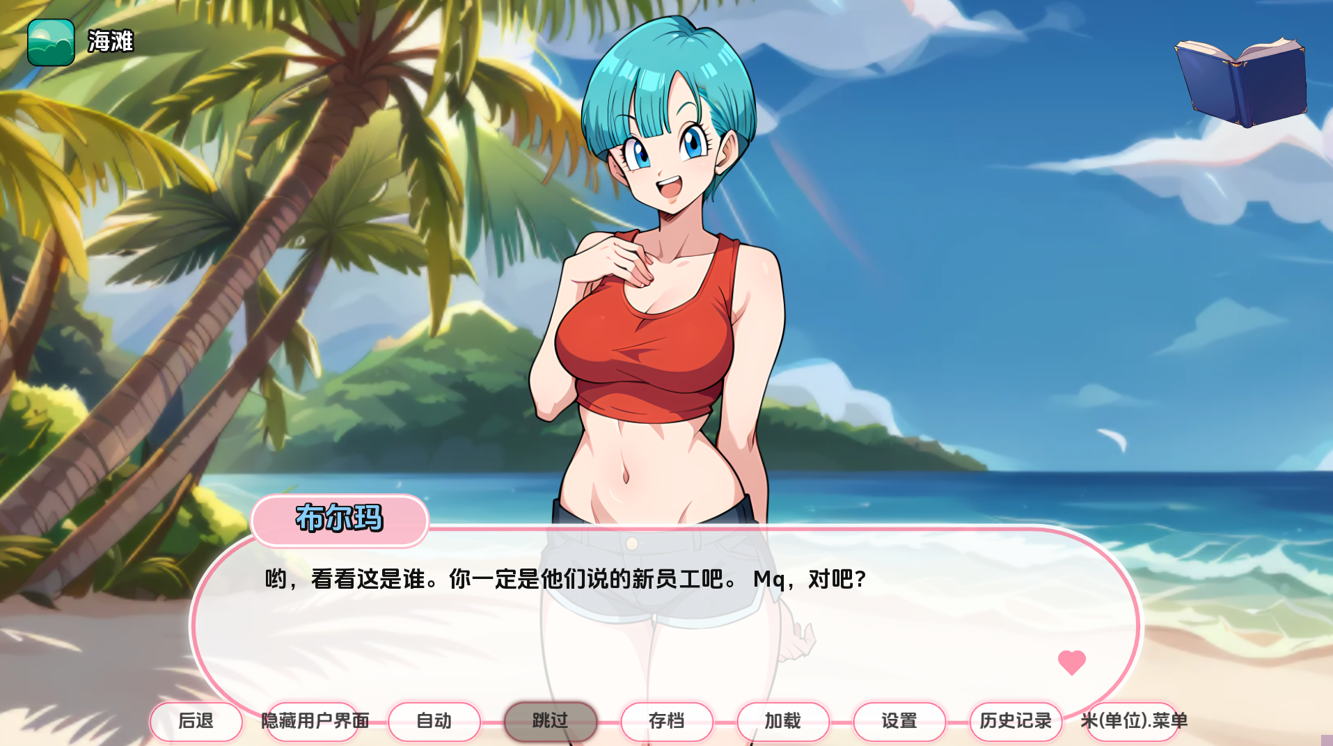 图片[5]-【亚洲风SLG/动态/更新】 动漫热带度假村Anime Hot Resort [v0.8 Public]汉化版 [PC+安卓双端/300M/百度]-ACG游戏网