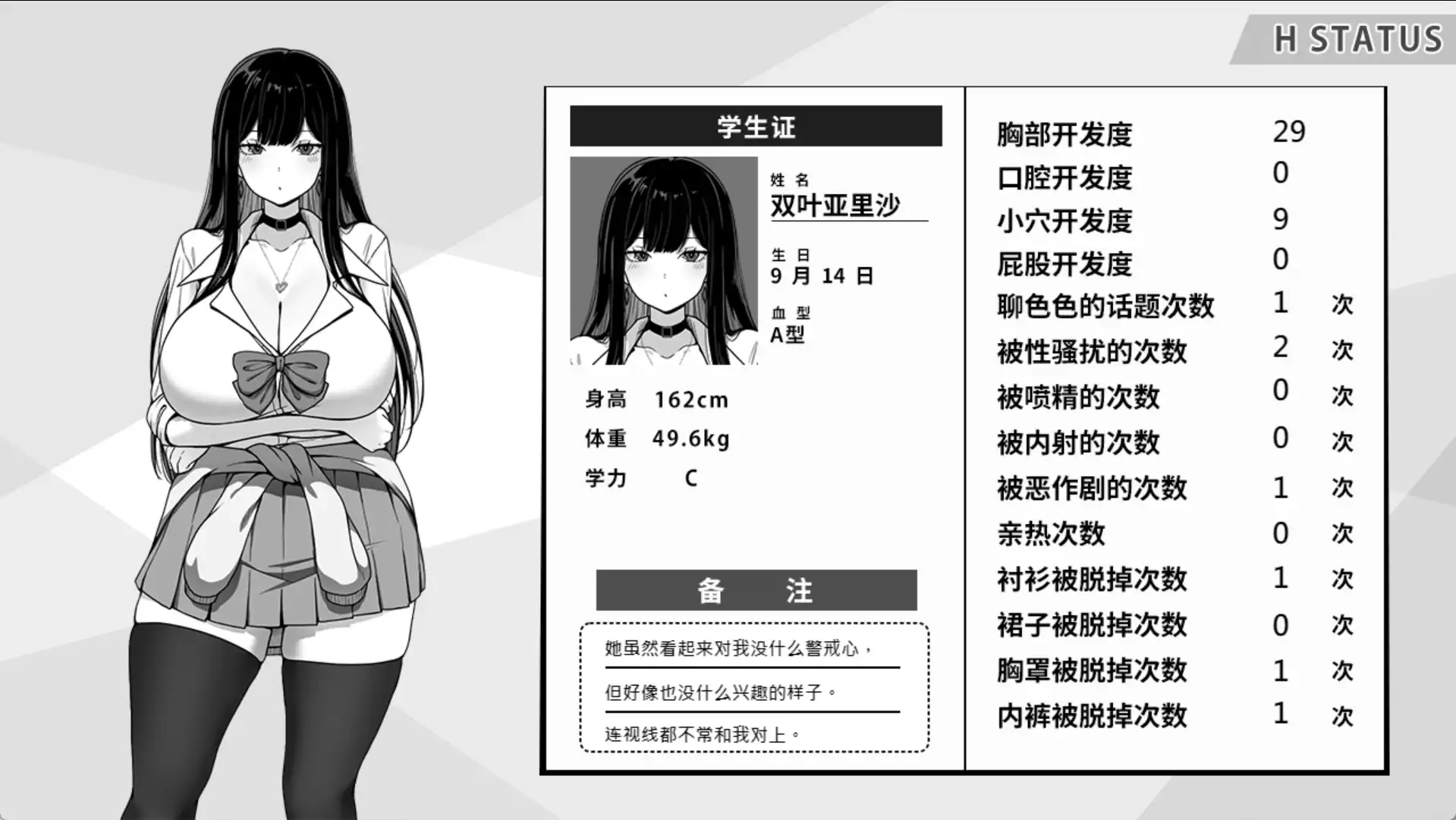 图片[2]-在校工室与JK共度的日常|STEAM官中-ACG游戏网