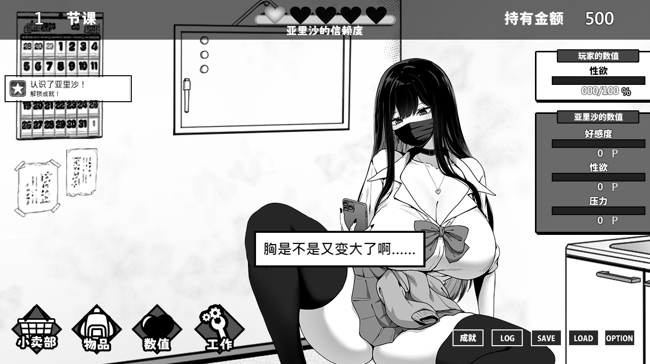 图片[3]-在校工室与JK共度的日常|STEAM官中-ACG游戏网