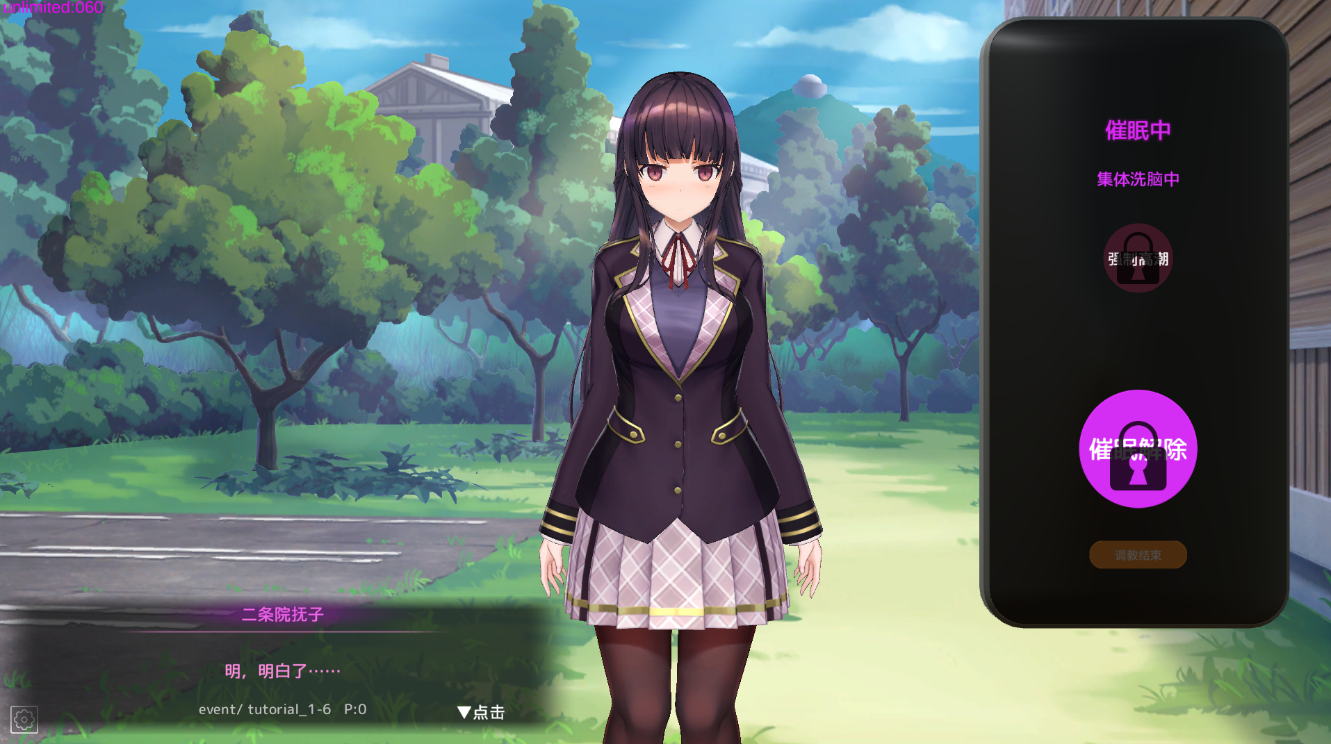 图片[3]-【仅PC/日式SLG/动态/先行体验】 催眠APP 清纯大小姐的堕落调教模拟  洗脳アプリで清楚なお嬢様をドスケベ調教するシミュレーション V0.10 官中 [2.60G/百度]-ACG游戏网