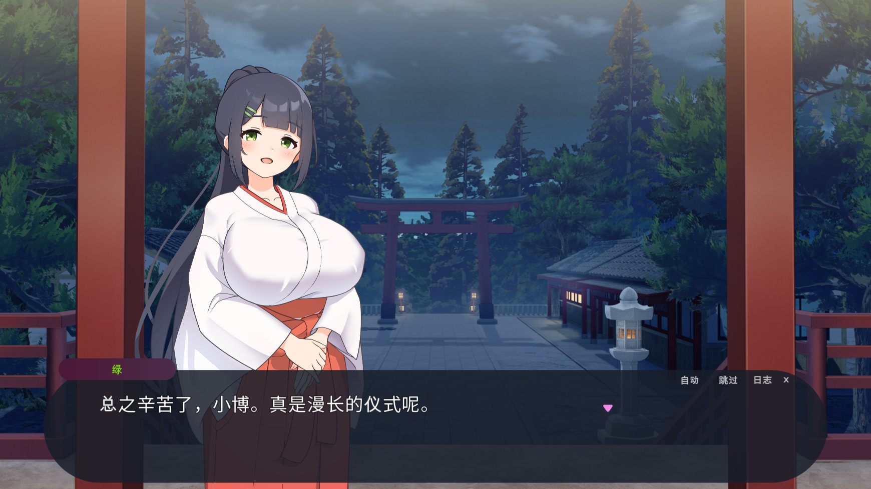 图片[2]-【仅PC/日系SLG/养成/触摸抚摸/动态】御姐正太村的淫乱习俗：与清纯双子巫女进行受孕3P性爱 おねショタ村の淫習～お清楚双子巫女と孕ませ3PエッチするLive2DおさわりSLG～ Ver1.04 机翻汉化[2G/百度]-ACG游戏网