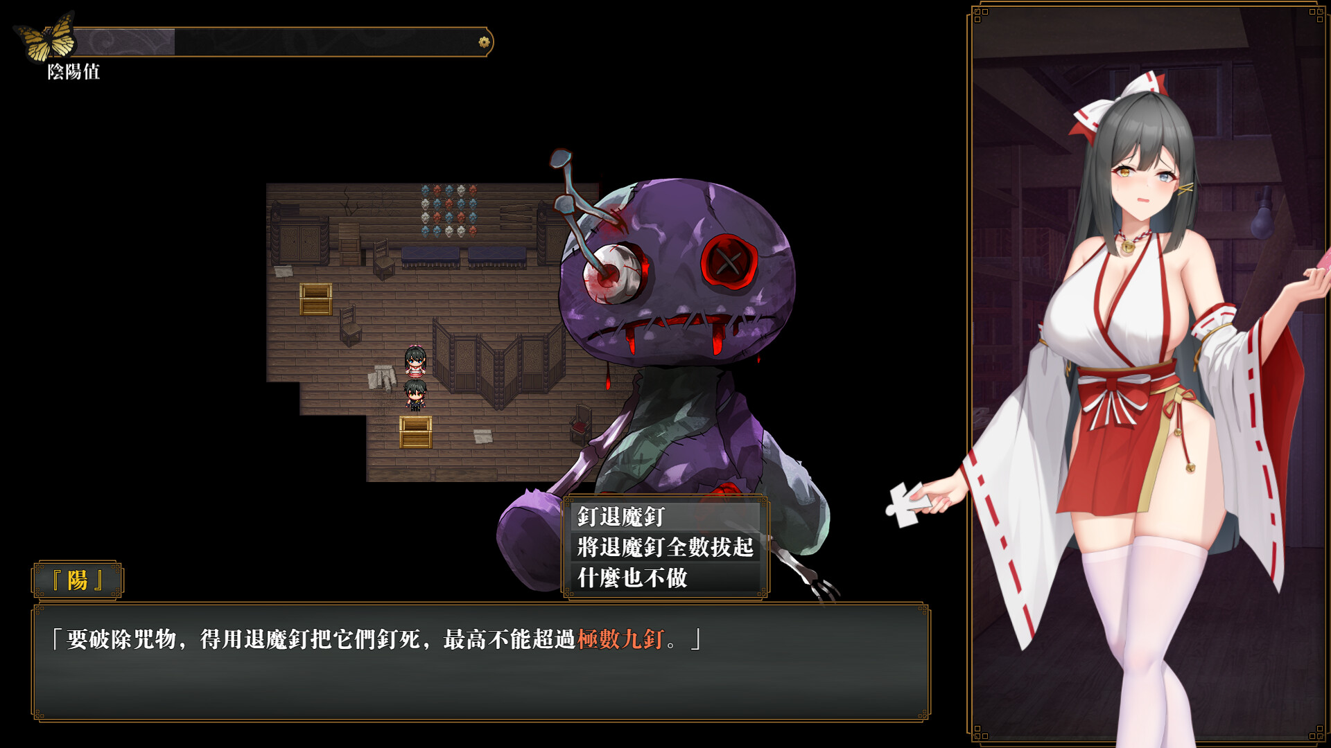 图片[2]-【仅PC/探索解密SLG/动态/官中】除灵阴阳师（除靈陰陽師） v1.0.5 正式版 官方中文步兵[1.30G/百度]-ACG游戏网