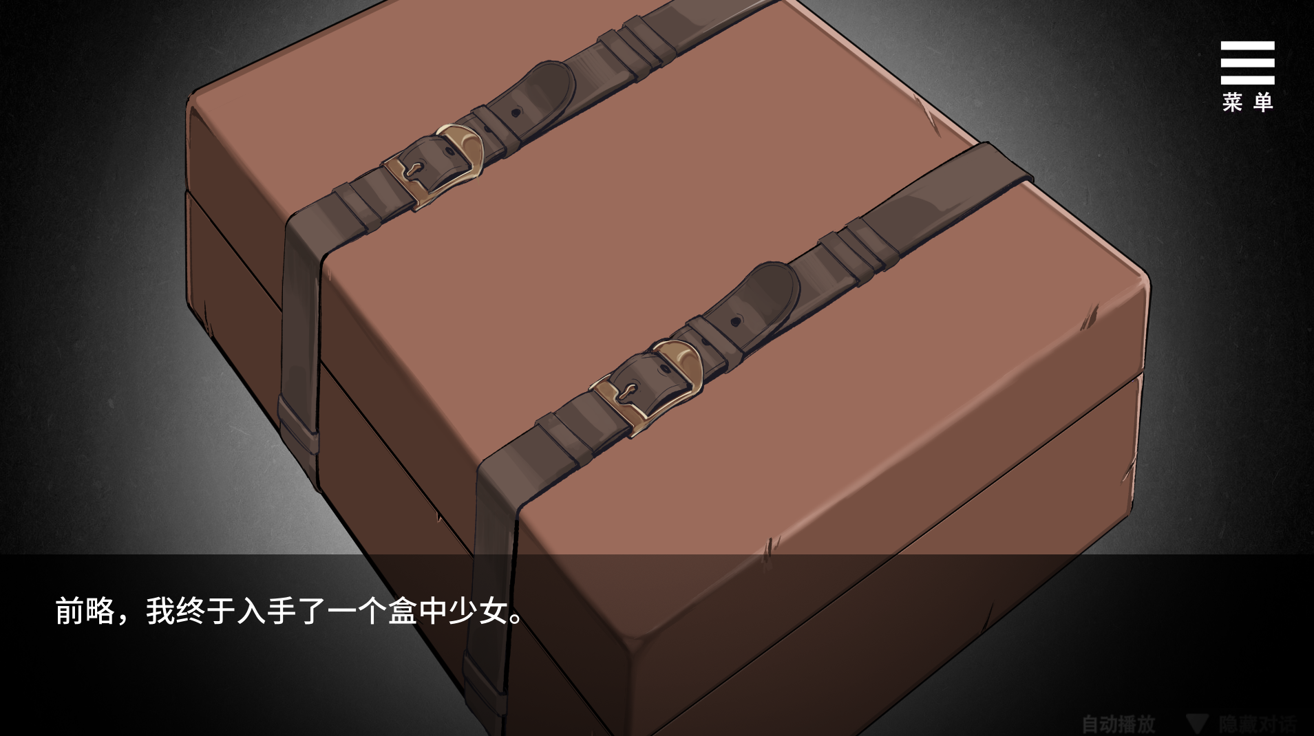 图片[2]-【日系SLG/调教/虐待】前略，我终于入手了一个盒中少女 前略，箱入り娘を入手しました 官方中文 [PC+安卓双端/1.20G/百度]-ACG游戏网