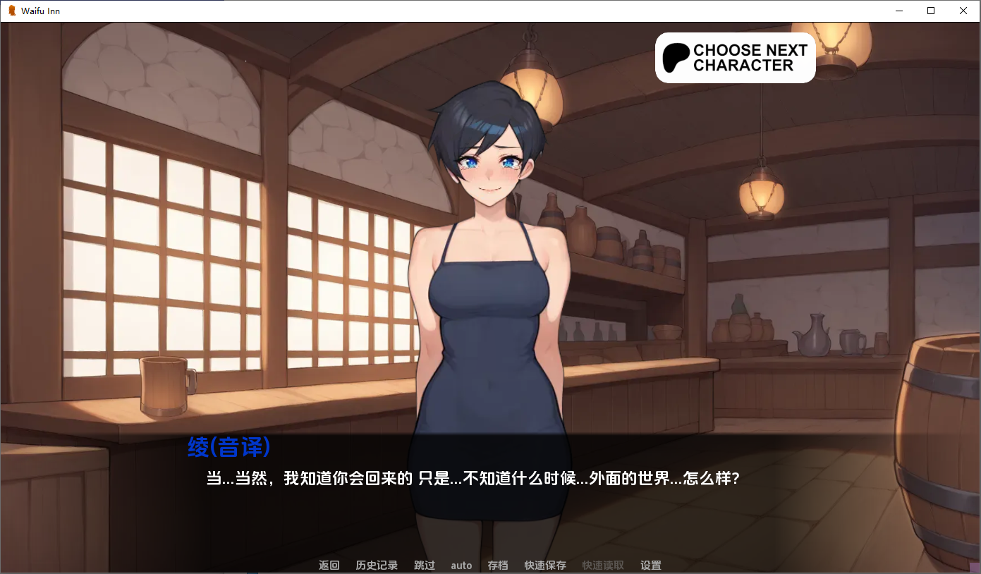 图片[2]-【日式SLG/动态/汉化】威福客栈（Waifu Inn）V0.14f 汉化中文[PC+安卓双端/300MB/百度]-ACG游戏网