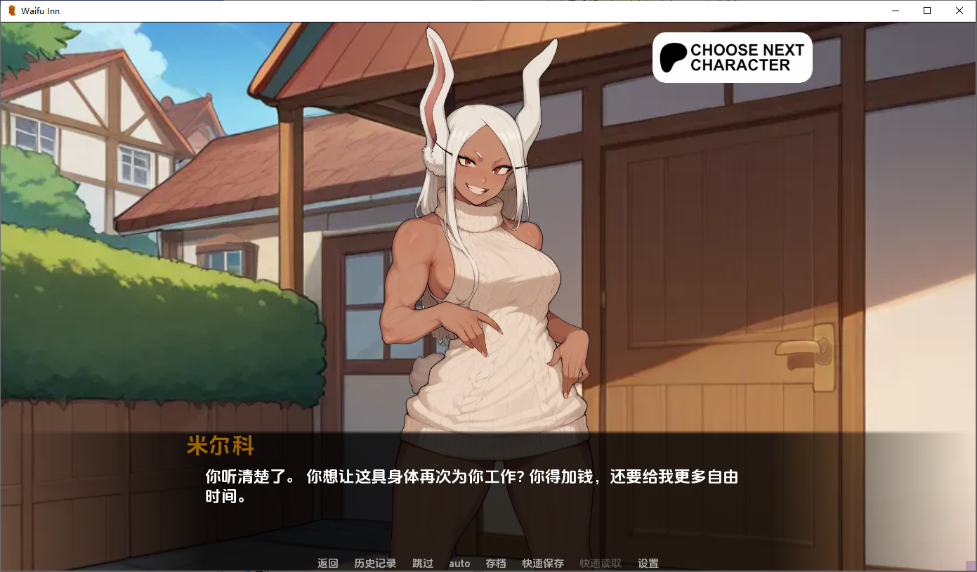 图片[3]-【日式SLG/动态/汉化】威福客栈（Waifu Inn）V0.14f 汉化中文[PC+安卓双端/300MB/百度]-ACG游戏网