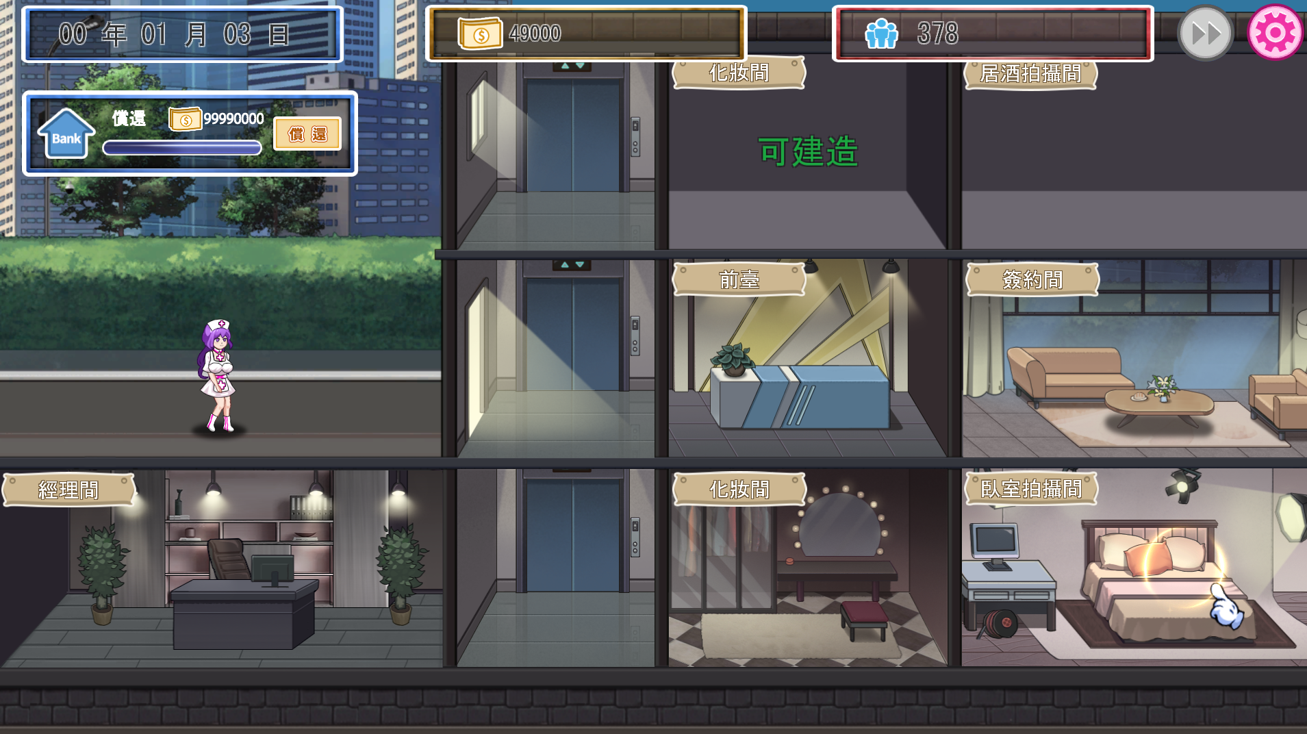 图片[3]-【仅PC/日系SLG/动态] 我的AV攝影工作室：私の撮影スタジオV1.8 官方中文版 [1.0G/百度]-ACG游戏网