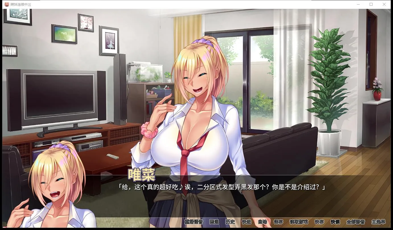 图片[3]-【拔作/中文/CV】[Miel]辣妹连续中出官方中文版【PC+安卓/1.2G】-ACG游戏网