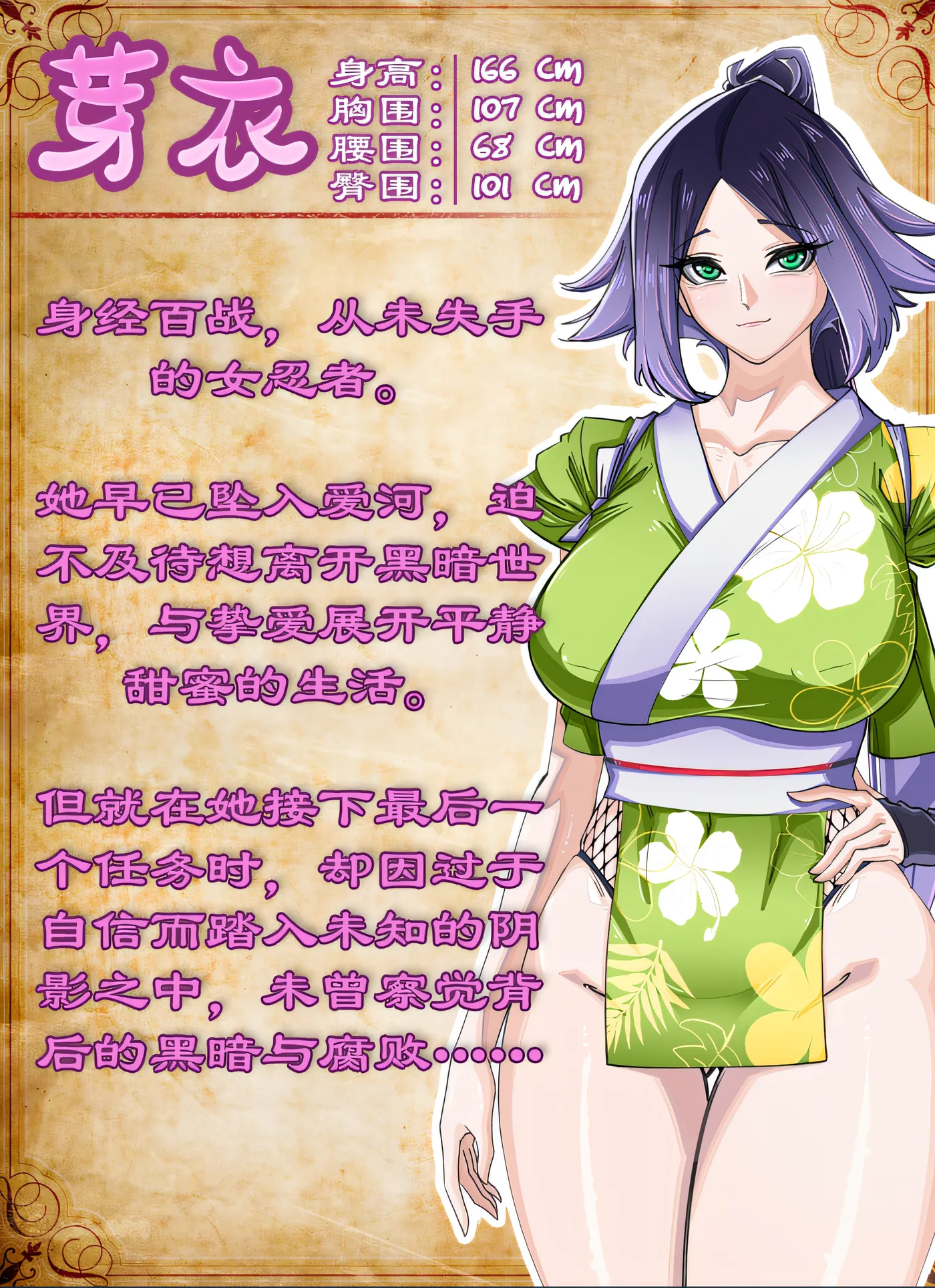 图片[4]-[PC游戏] T14500 堕落女忍 ~寝取隐村~Ver1.00 云翻汉化测试版 [新作/1.5G]-ACG游戏网