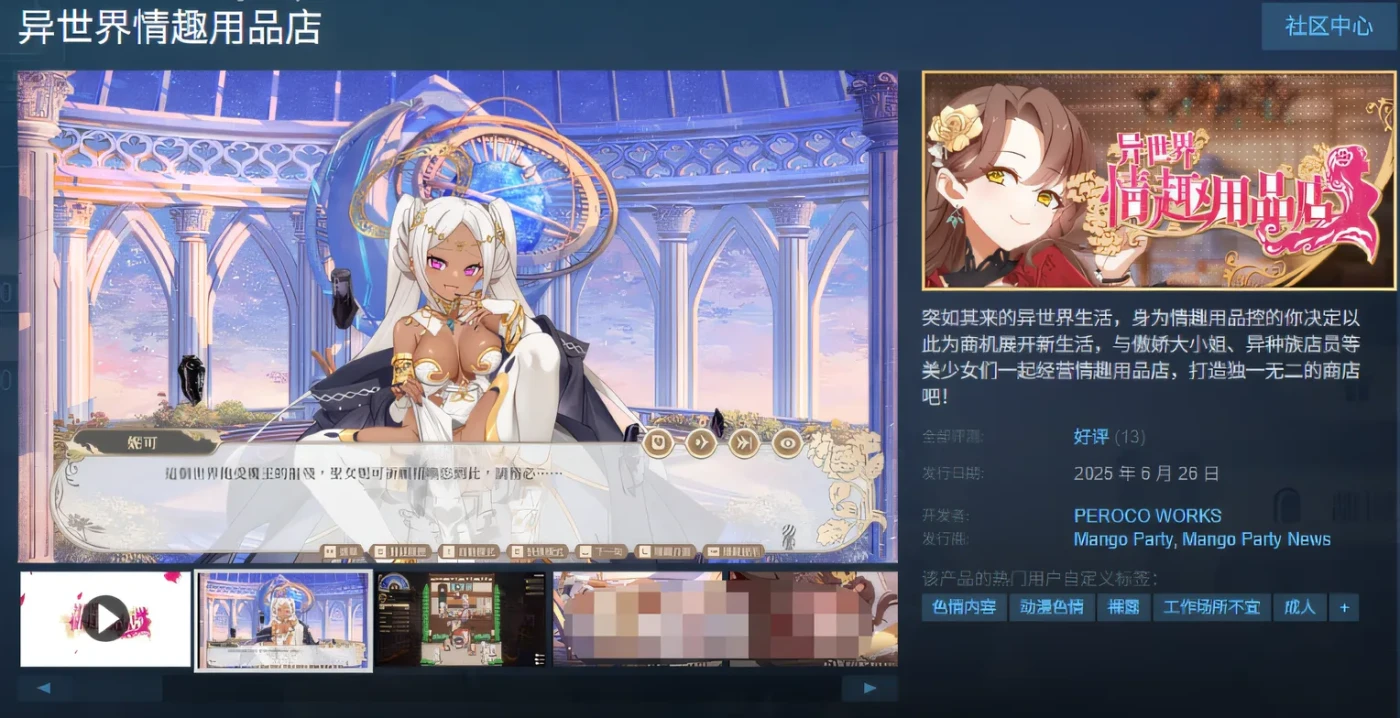 图片[2]-[PC游戏]异世界情趣用品店 Ver1.22 Steam官方中文正式版 [新作/2.7G]-ACG游戏网