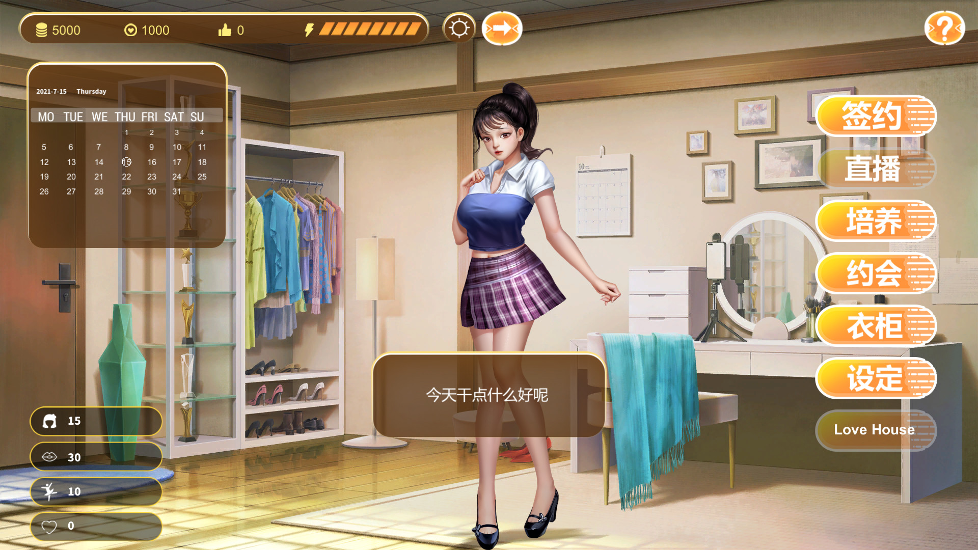 图片[2]-【仅PC/亚洲风SLG/动态】直播帝国1+2 Live Empire V1.20 2 Live Empire 2 V1.0.10a-HF2 官方中文版+DLC [1.34G/百度]-ACG游戏网