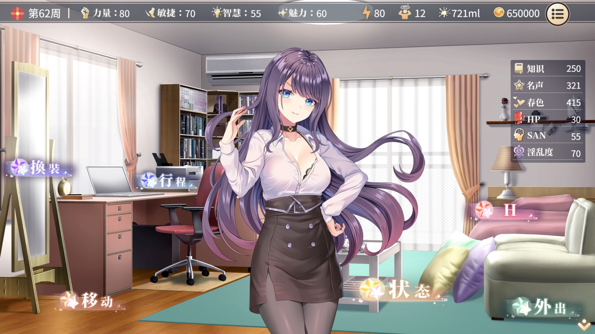 图片[4]-性转契约与痴汉少女|V1.15|STEAM官中-ACG游戏网