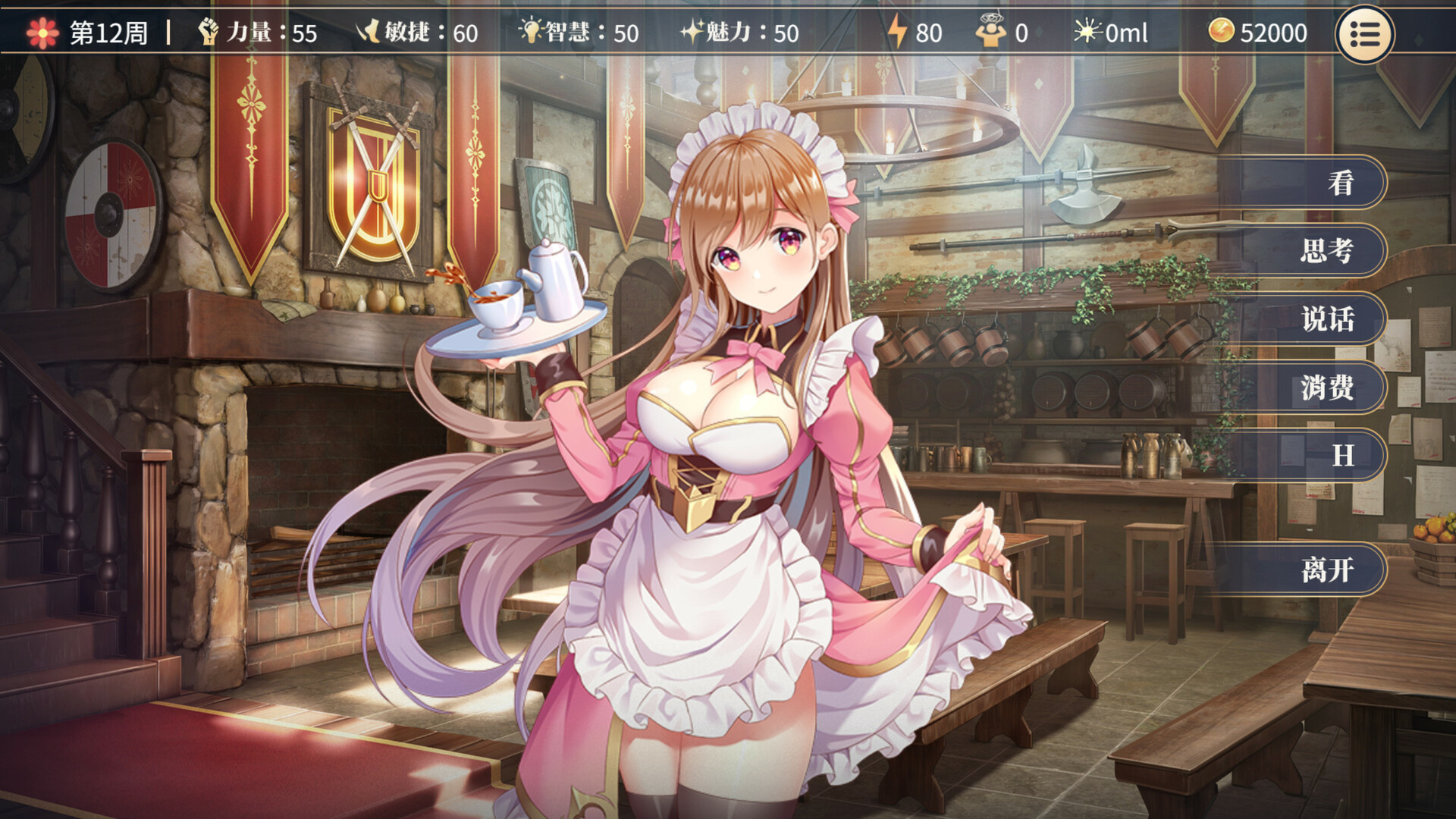 图片[6]-性转契约与痴汉少女|V1.15|STEAM官中-ACG游戏网