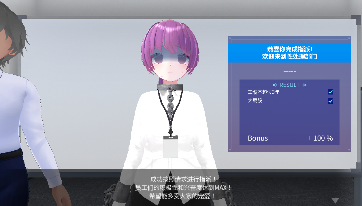 图片[4]-【仅PC/日系SLG/3D/动态] 加入性处理部吧！ これでお前も性処理課！官方中文汉化版 [1.16G/百度]-ACG游戏网