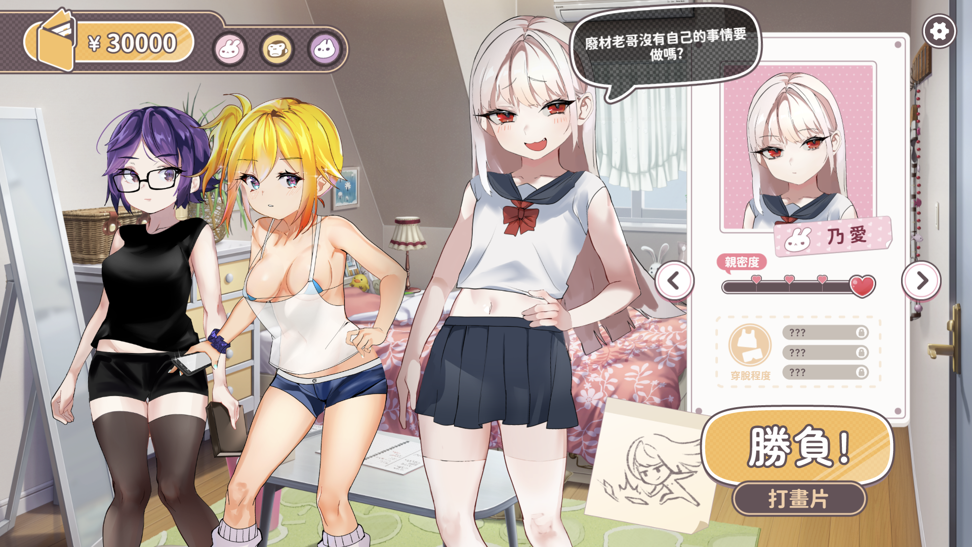 图片[2]-【仅PC/日式SLG/萝莉】命运的小恶魔：夏季篇～运命のメスガキ:夏编～●学生の妹とそのメスガキ仲间に财布扱いされたから、チンコ 官方中文版 [720M/百度]-ACG游戏网