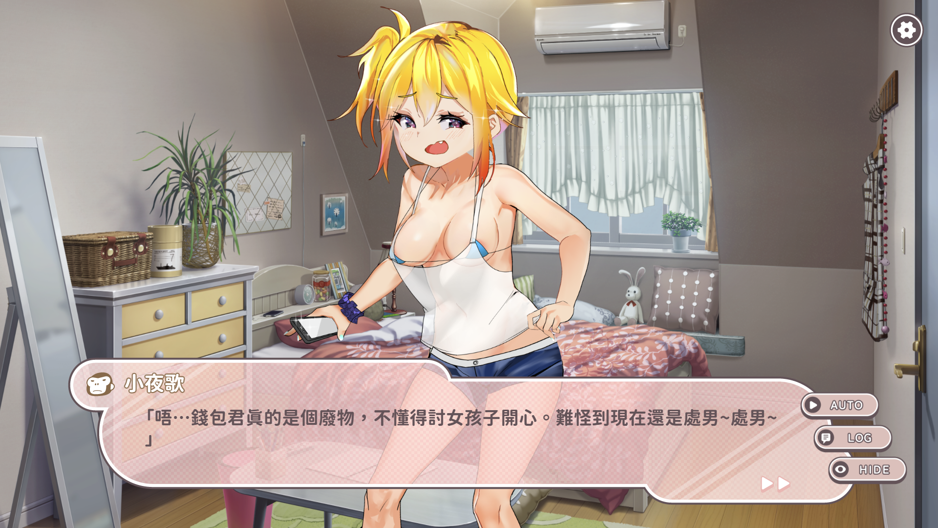 图片[3]-【仅PC/日式SLG/萝莉】命运的小恶魔：夏季篇～运命のメスガキ:夏编～●学生の妹とそのメスガキ仲间に财布扱いされたから、チンコ 官方中文版 [720M/百度]-ACG游戏网