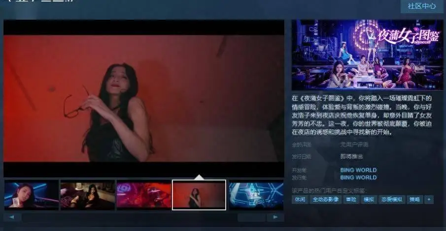 图片[2]-夜蒲女子图鉴-ACG游戏网