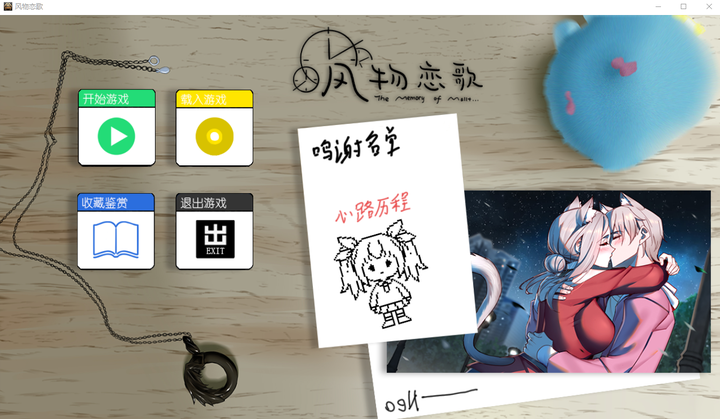 图片[3]-风物恋歌-ACG游戏网