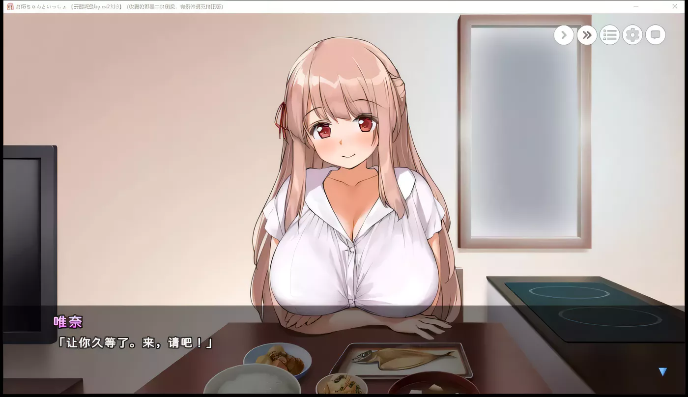 图片[2]-[PC游戏] T4611 和姐姐在一起~维奈酱的全肯定生活 云汉化润色版-ACG游戏网