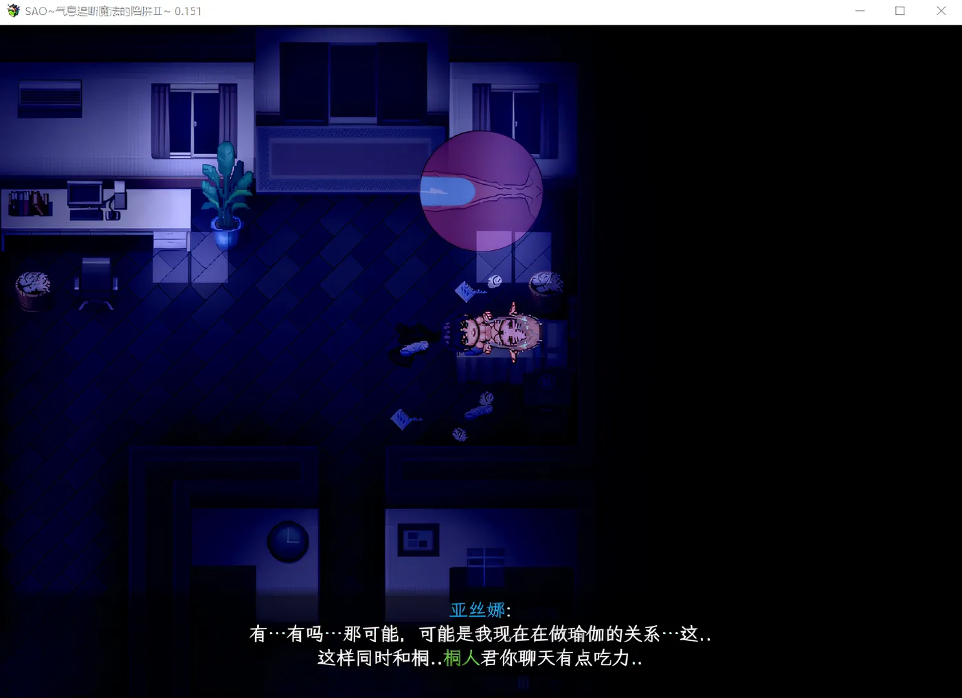 图片[3]-[PC游戏] T10230 刀剑SAO~气息遮断魔法陷阱 Ⅱ Ver0.8.5.1 官方中文步兵版 [更新/3.8G]-ACG游戏网