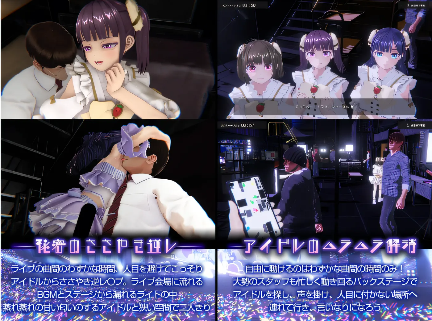 图片[3]-[PC游戏] T13860 偶像演唱会☆Under Ichigo 淫乱偶像想和经纪人玩 Ver1.05 DL官方中文版 [更新/2.1G]-ACG游戏网