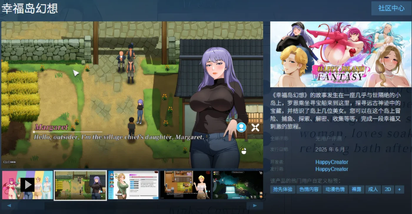 图片[2]-幸福岛幻想|V1.031|STEAM官中-ACG游戏网