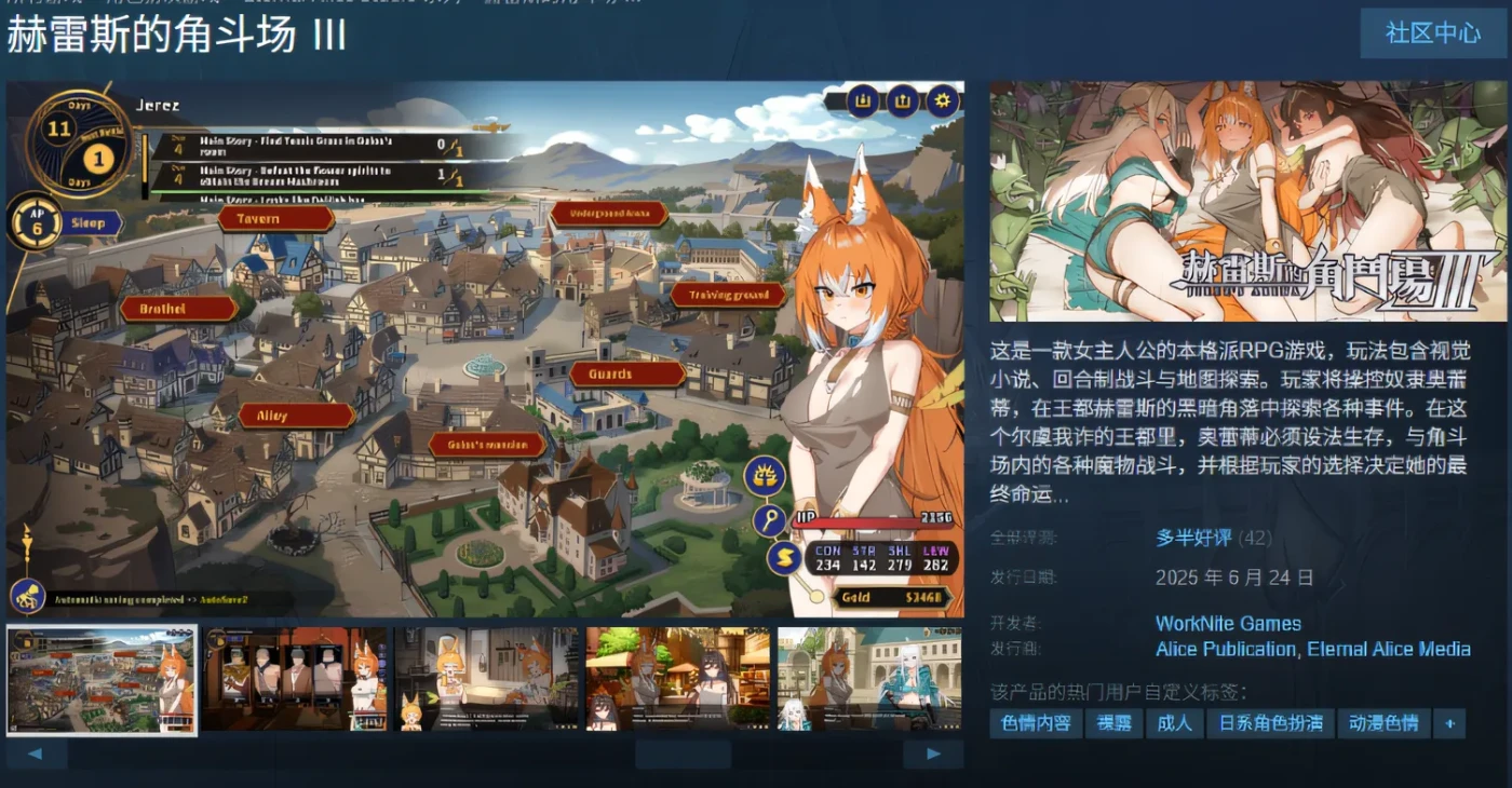 图片[2]-[PC游戏] T14527 赫雷斯的角斗场 Ⅲ Ver1.028 Steam官方中文版+DLC设定集 [更新/1.2G]-ACG游戏网