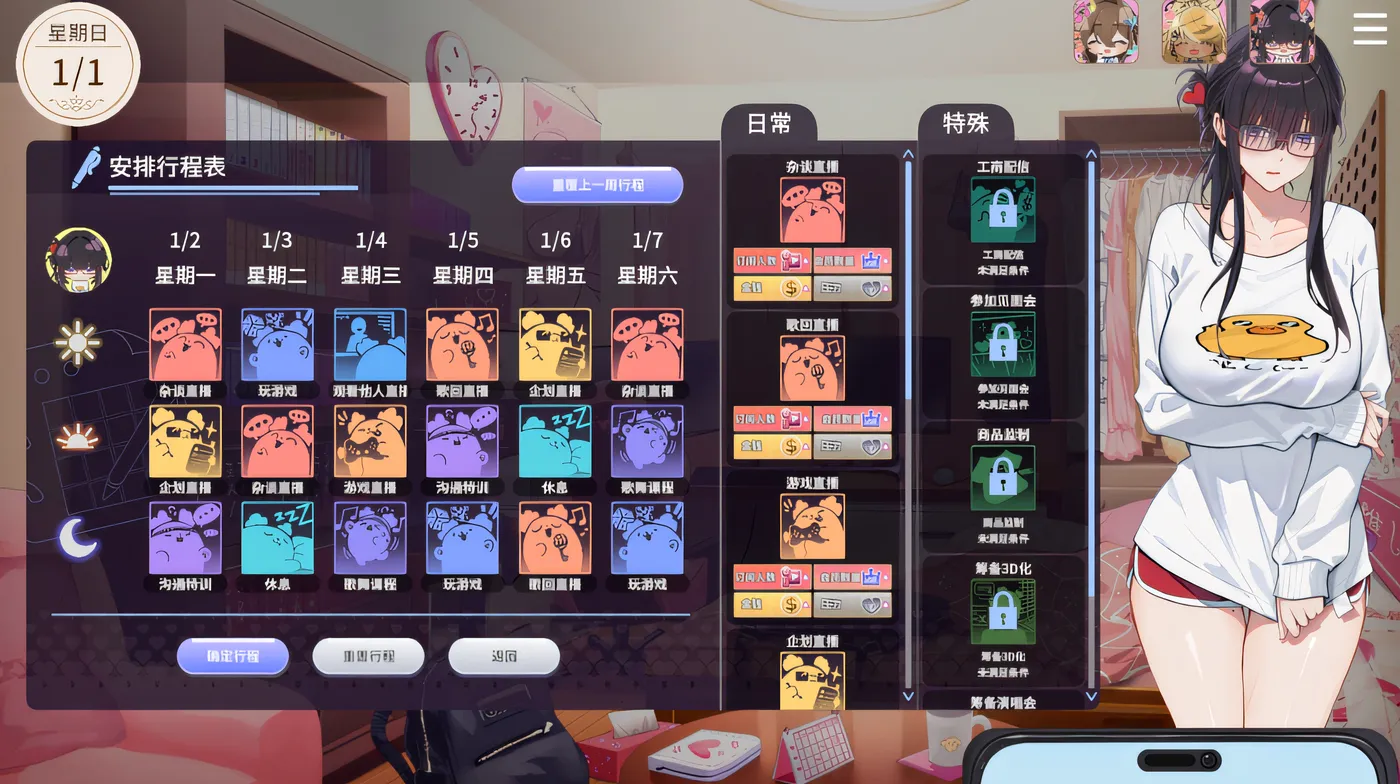 图片[5]-[PC游戏] T14535 请成为最能干的VTuber吧！Ver1.06 Steam官方中文版+DLC [更新/4.3G]-ACG游戏网