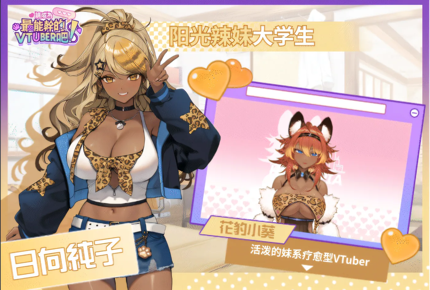 图片[7]-[PC游戏] T14535 请成为最能干的VTuber吧！Ver1.06 Steam官方中文版+DLC [更新/4.3G]-ACG游戏网