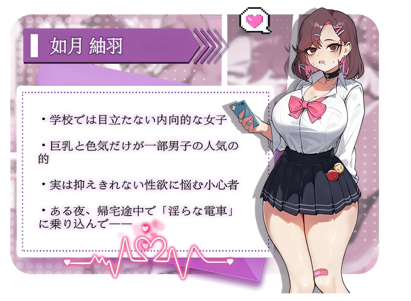 图片[2]-[PC游戏] T14603 在末班车门槛 云翻汉化版 [新作/184.5M]-ACG游戏网