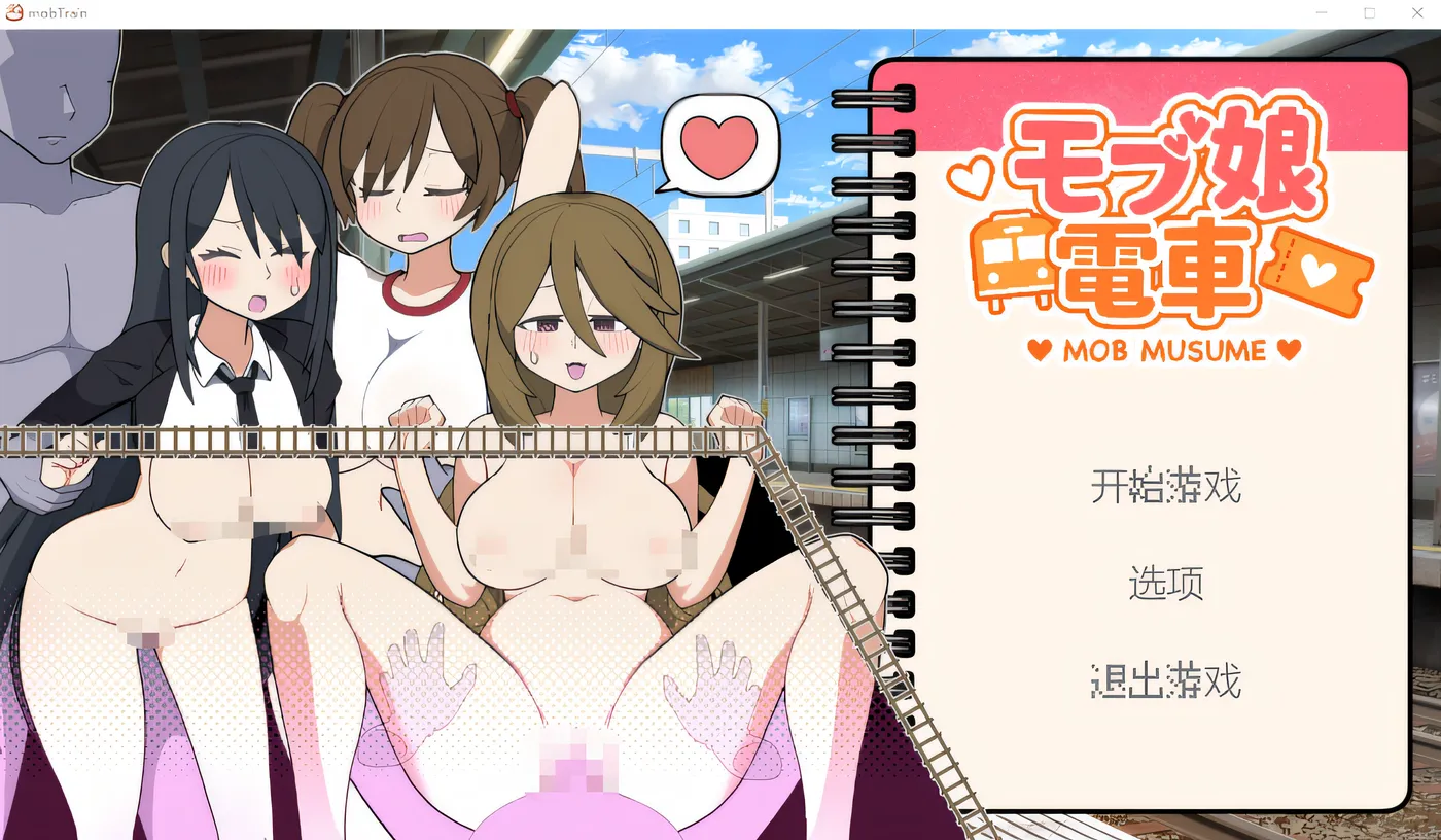 图片[2]-[PC游戏] T14618 路人娘电车 Ver1.00 DL官方中文版 [新作/141.4M]-ACG游戏网