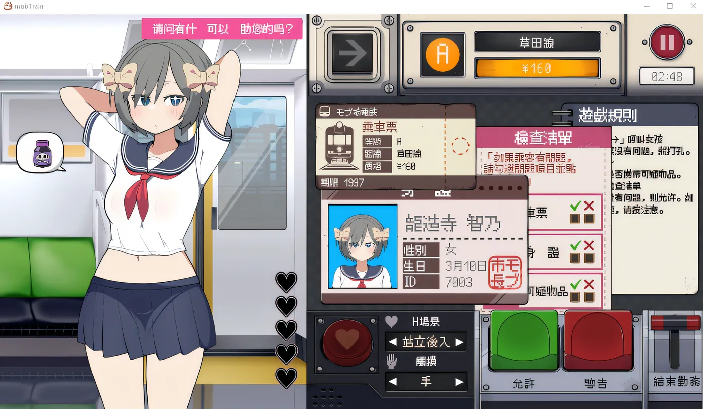 图片[3]-[PC游戏] T14618 路人娘电车 Ver1.00 DL官方中文版 [新作/141.4M]-ACG游戏网