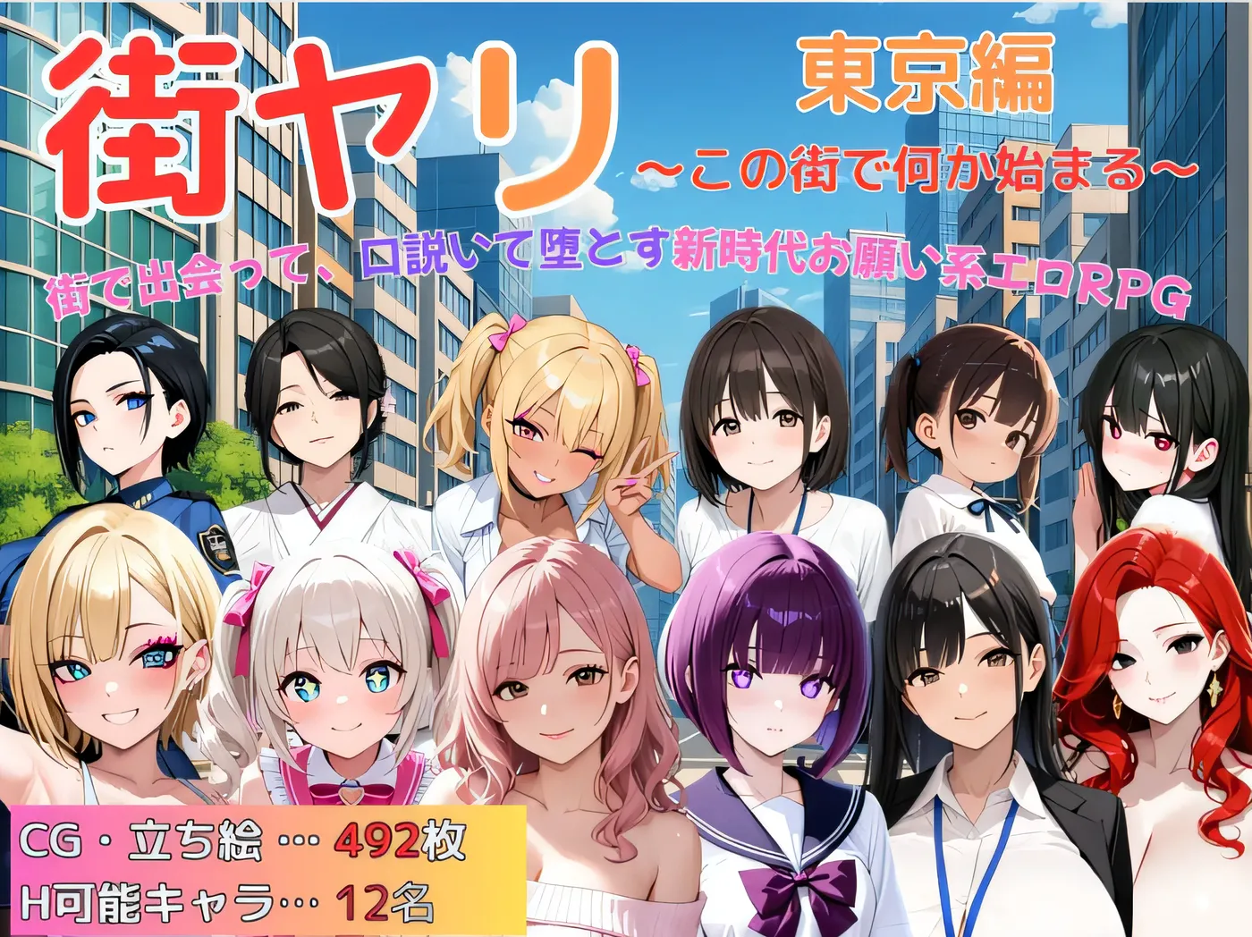 图片[3]-[PC游戏] T14624 街头风云 东京篇 ～在这条街道上，某件事即将开启～ 云翻汉化版 [新作/1.1G]-ACG游戏网