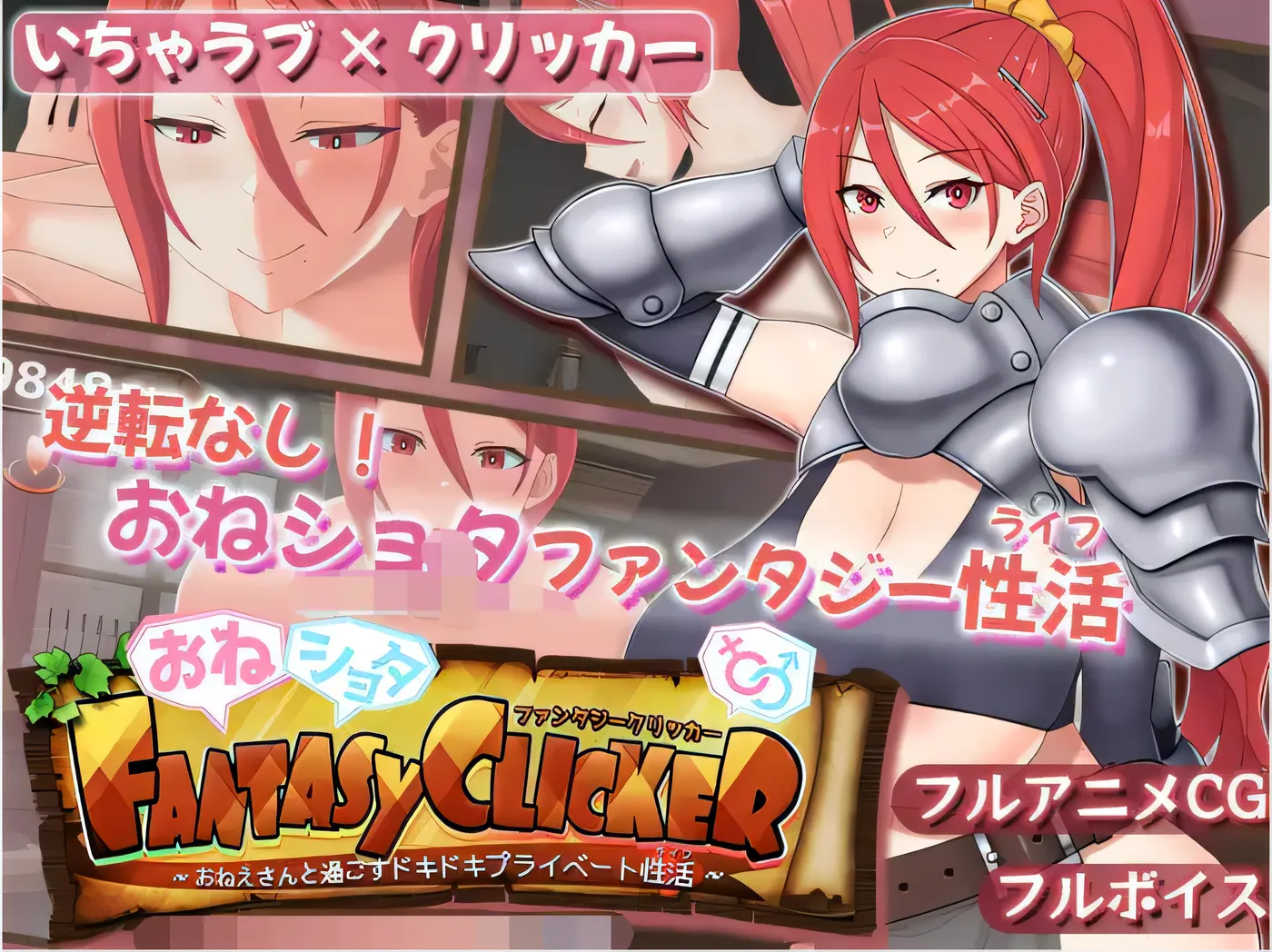 图片[2]-[PC游戏] T14632 熟女正太幻想点击游戏～与姐姐共度的心跳私密性爱时光～ 云翻汉化版 [新作/396M]-ACG游戏网