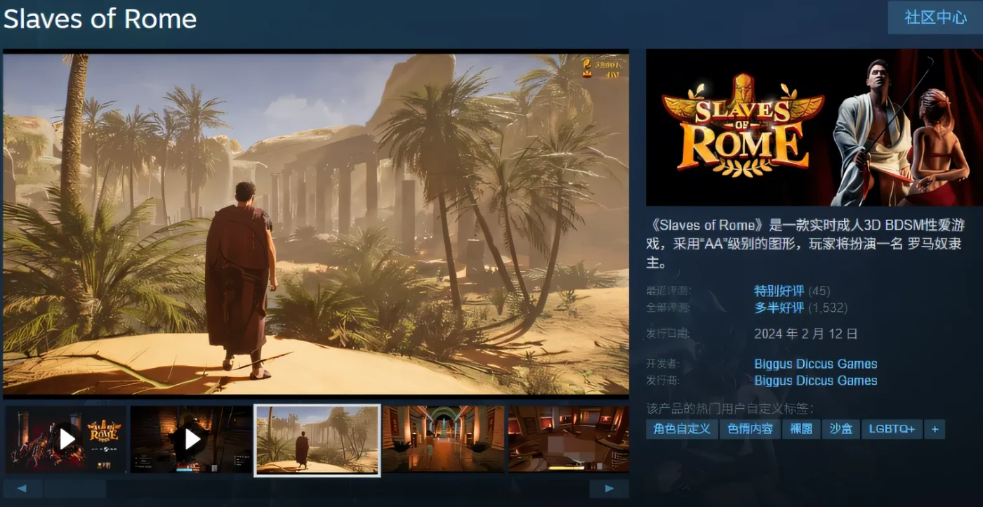 图片[2]-[PC] T14659 Slaves of Rome Ver2.7.2 Steam官方中文版 [新作/5.3G]-ACG游戏网