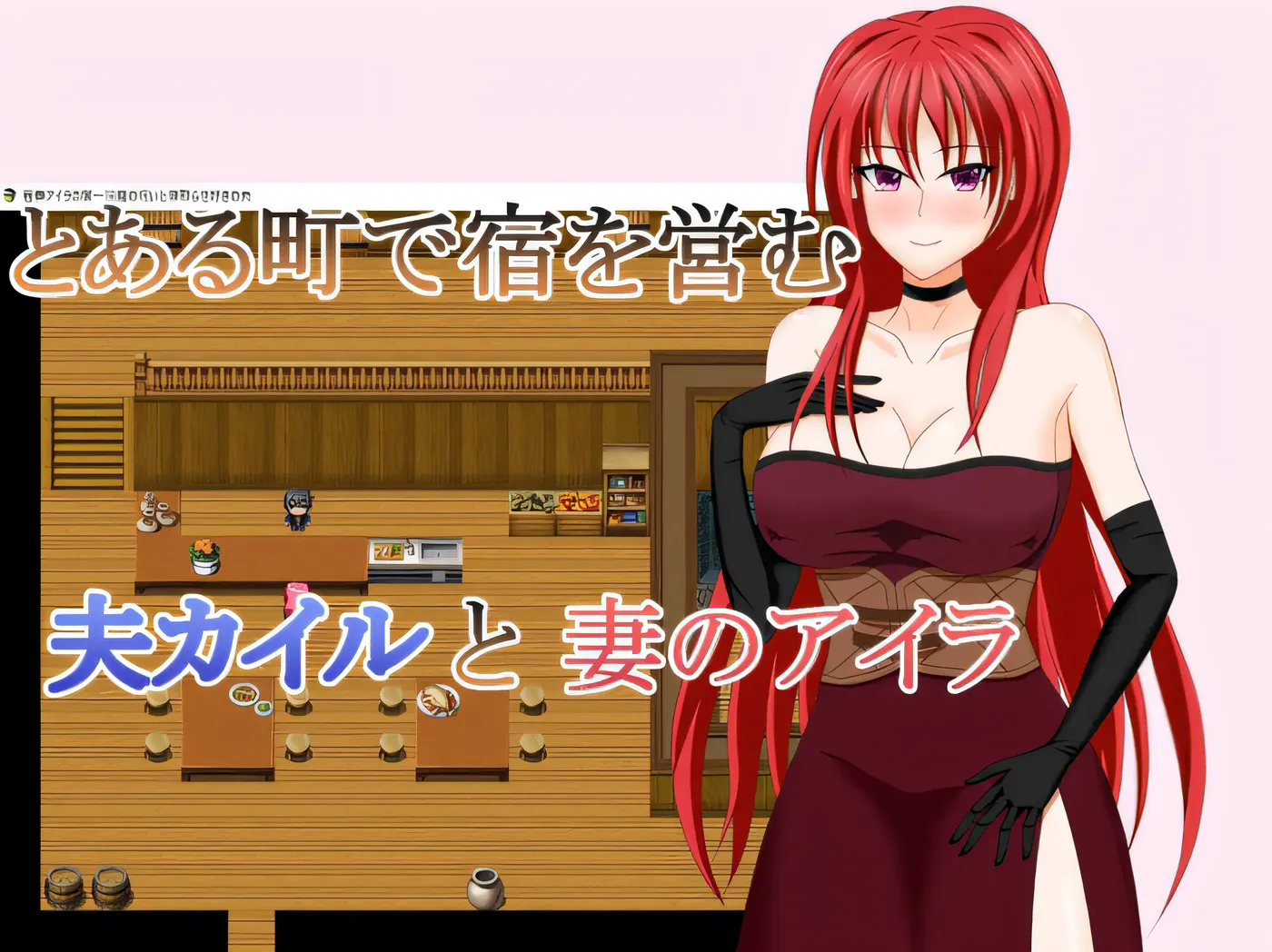 图片[2]-[PC] T14674 年轻妻子艾拉的旅馆 – 魅魔的诅咒和她爱戴绿帽的丈夫 云翻汉化版 [新作/552.1M]-ACG游戏网