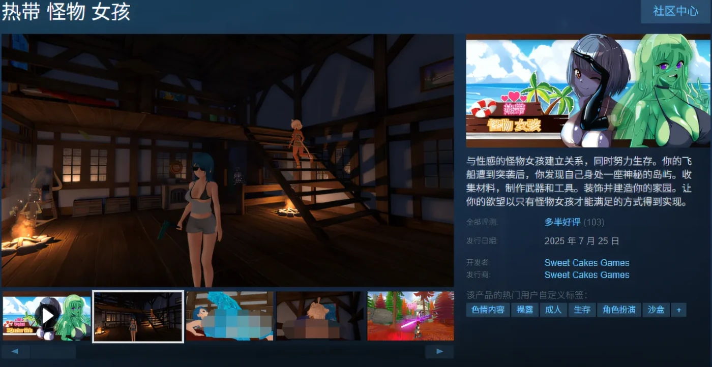 图片[2]-[PC游戏] T14705 热带 怪物 女孩 Ver1.03 Steam官方中文版 [新作/749.4M]-ACG游戏网