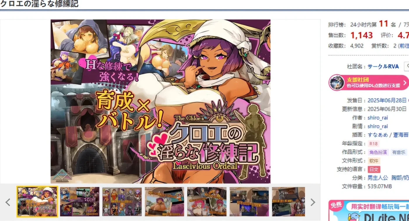 图片[2]-[PC游戏] T14593 克洛伊的淫靡修炼记录 Ver1.01 云翻汉化版 [更新/491.6M]-ACG游戏网