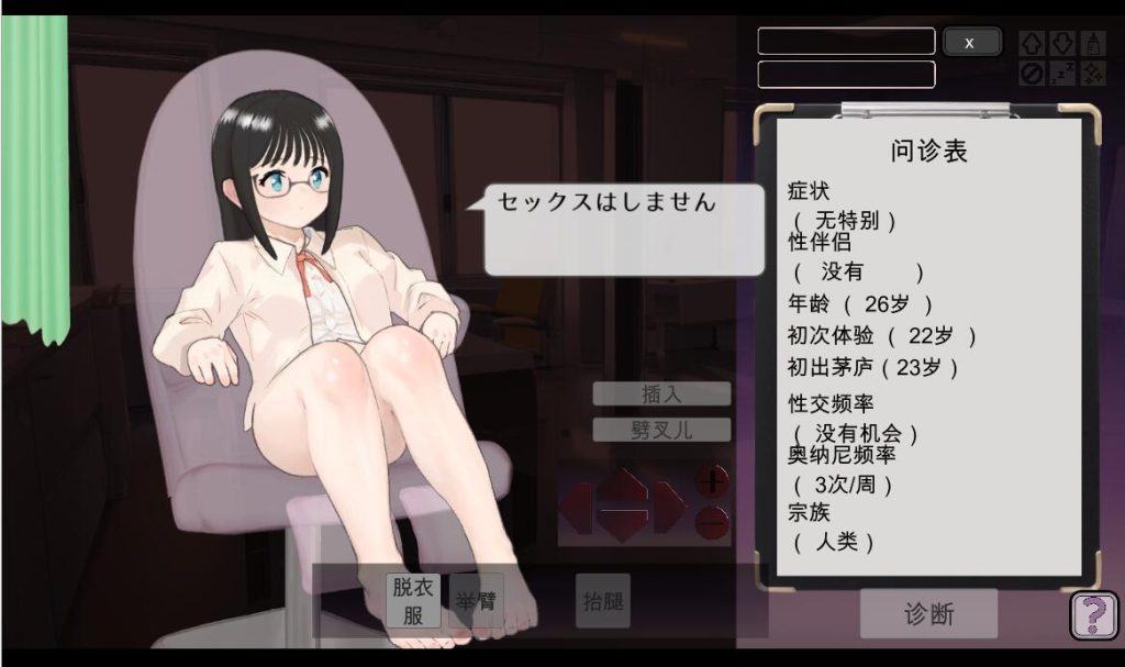 图片[5]-【仅PC/日式SLG/动态】 纯洁无瑕的妇科医生 純粋無垢の婦人科医 v1.43 官方中文机翻版 [1.80G/百度]-ACG游戏网