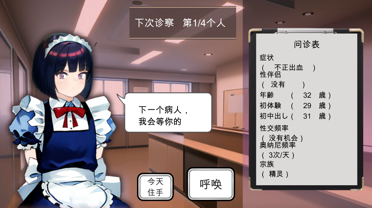 图片[4]-【仅PC/日式SLG/动态】 纯洁无瑕的妇科医生 純粋無垢の婦人科医 v1.43 官方中文机翻版 [1.80G/百度]-ACG游戏网