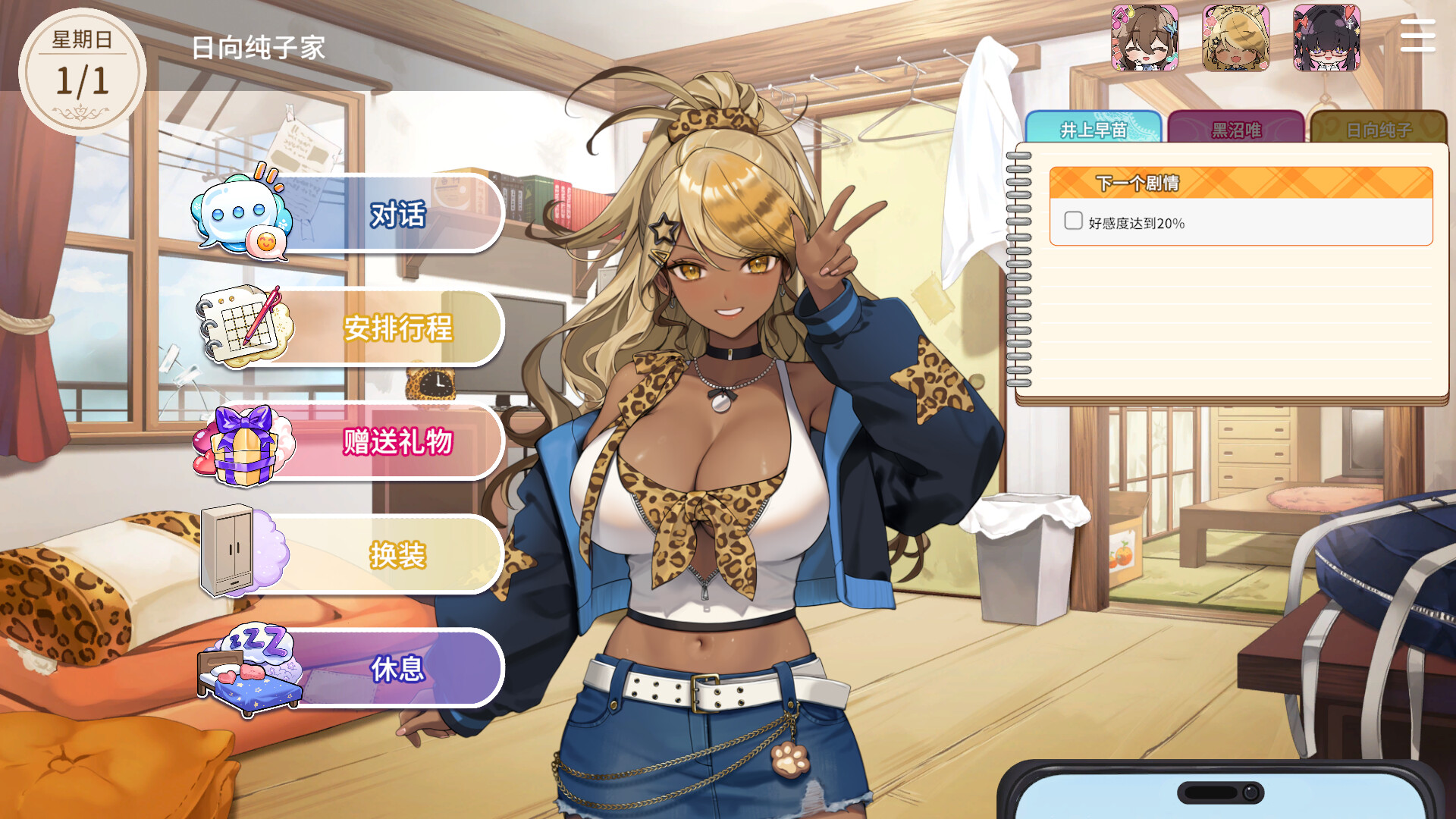 图片[2]-【仅PC/亚洲风SLG/动态/新作】 请成为最能干的VTuber吧！ V-LOVER! 官方中文步兵版 正式版 [9.10G/百度]-ACG游戏网