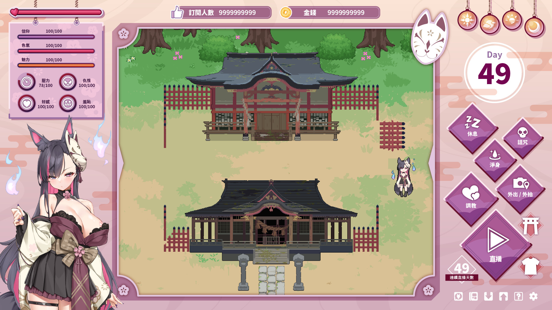 图片[2]-【仅PC/日系SLG/互动养成/全动态】妖狐的深夜直播（妖狐の深夜配信）V250630 官方中文版+全DLC [12.0G/百度]-ACG游戏网