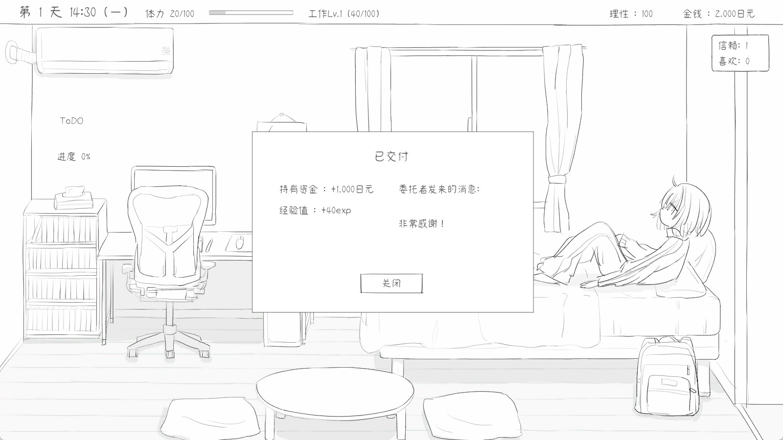 图片[2]-【仅PC/日式SLG/动态】 与不登校妹妹一起的30天 不登校妹との30日間 Ver1.0.0 官中步兵版 [1.0G/百度]-ACG游戏网